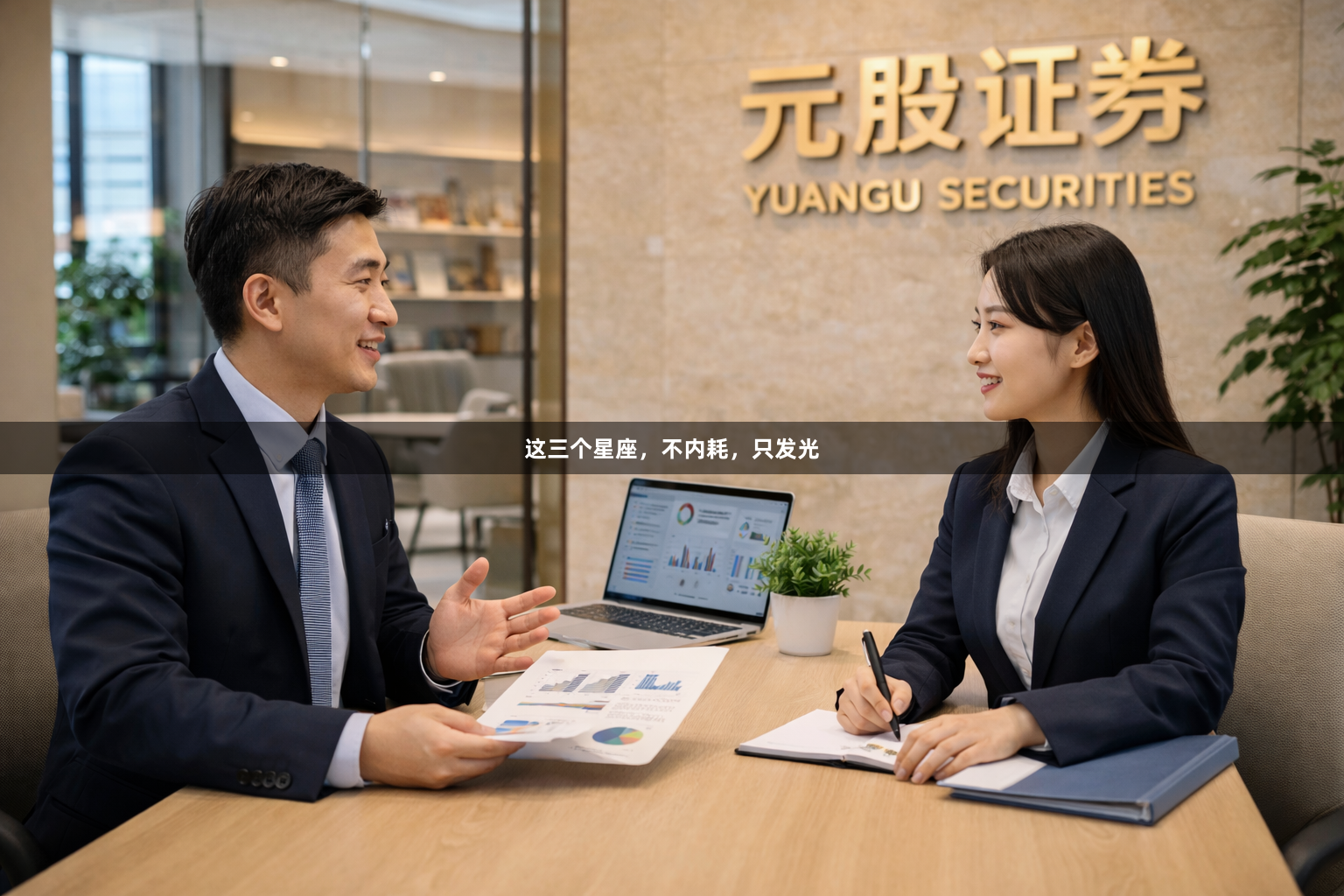 这三个星座，不内耗，只发光