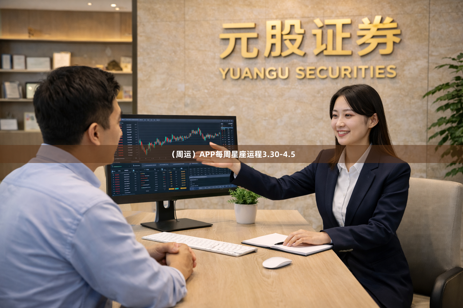 （周运）APP每周星座运程3.30-4.5