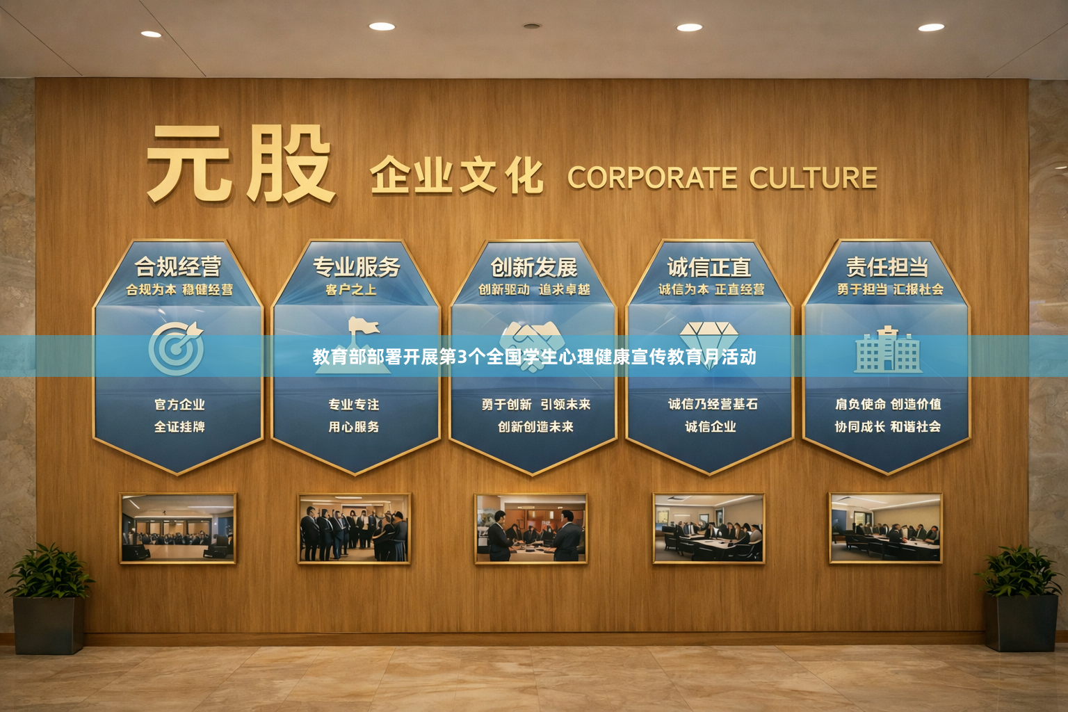 教育部部署开展第3个全国学生心理健康宣传教育月活动