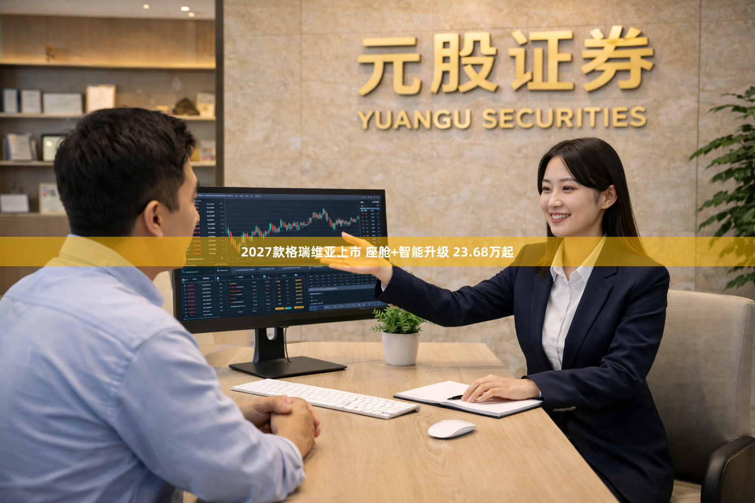 2027款格瑞维亚上市 座舱+智能升级 23.68万起