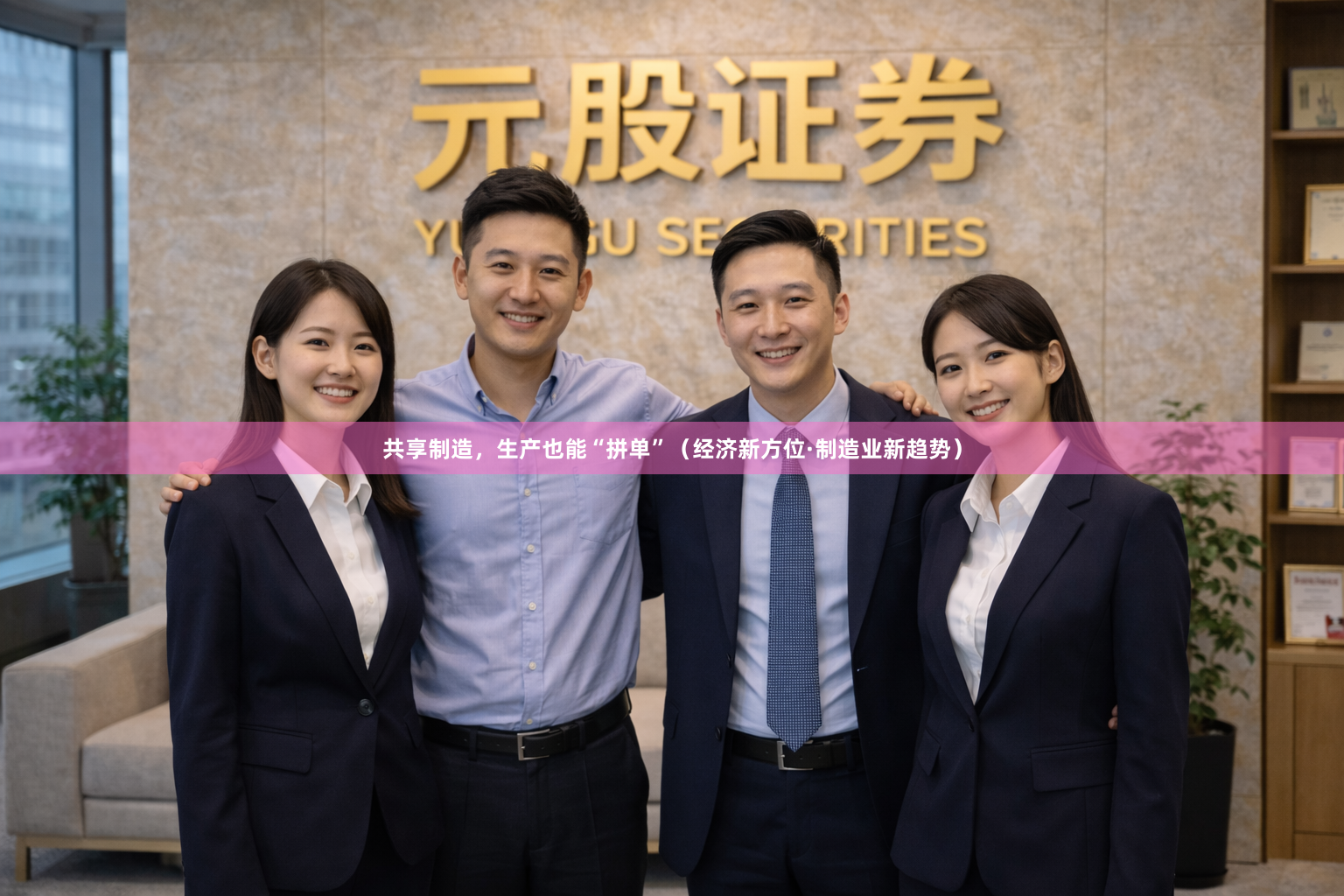 共享制造，生产也能“拼单”（经济新方位·制造业新趋势）
