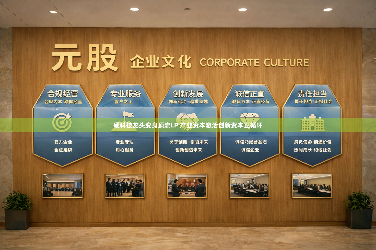 硬科技龙头变身顶流LP 产业资本激活创新资本正循环