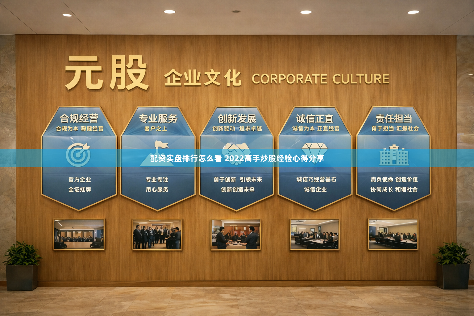 配资实盘排行怎么看 2022高手炒股经验心得分享